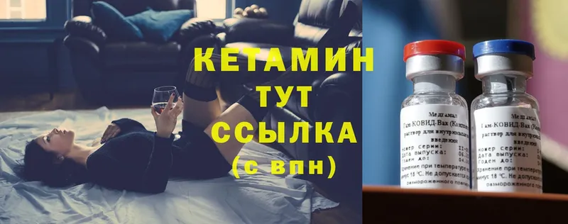 Кетамин ketamine  МЕГА ссылка  Кяхта 